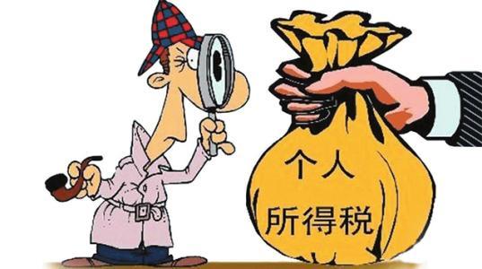 網(wǎng)紅、自由職業(yè)者可以做個人所得稅稅收...